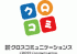 クロスコミュニケーションズのロゴ