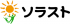 ソラストケアのロゴ