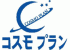 コスモプラン（人材）のロゴ