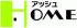 アッシュホームのロゴ