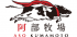 有限会社阿部牧場のロゴ