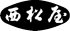西松屋のロゴ