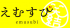 えむすびのロゴ