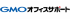 GMOオフィスサポートのロゴ