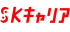 TKキャリア（旧：株式会社SKキャリア）のロゴ