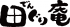 NAGAIのロゴ