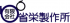 有限会社省栄製作所のロゴ