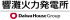 響灘火力発電所のロゴ