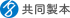 美松堂（旧：共同製本株式会社）のロゴ