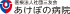 医療法人社団三友会のロゴ