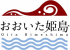 おおいた姫島のロゴ