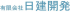 有限会社日建開発のロゴ