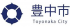 豊中市教育委員会のロゴ