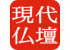 現代仏壇のロゴ