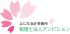 税理士法人アンビションのロゴ