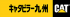 キャタピラー九州のロゴ