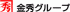 金秀鋼材のロゴ
