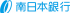 南日本銀行のロゴ