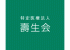医療法人壽生会のロゴ