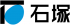 石塚のロゴ