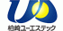 柏崎ユーエステックのロゴ