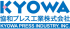 協和プレス工業のロゴ