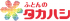 高橋ふとん店のロゴ