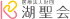 医療法人財団湖聖会（旧：医療法人財団百葉の会）のロゴ