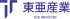 東亜産業（日用品）のロゴ