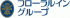 ケイオー開発のロゴ