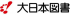 大日本図書のロゴ