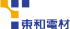 東和電材のロゴ