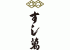 小鯛雀鮨鮨萬のロゴ