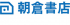 朝倉書店のロゴ