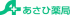 あさひ薬局のロゴ