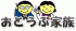 有限会社おとうふ家族のロゴ