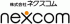 ネクスコムのロゴ