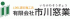 有限会社市川窓業のロゴ
