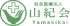 社会医療法人山紀会のロゴ