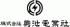 菊池電業社のロゴ