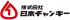 日本チャンキーのロゴ