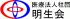 医療法人社団明生会（病院・千葉県）のロゴ