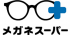 メガネスーパー（旧：株式会社VHリテールサービス）のロゴ