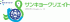 サンキョークリエイトのロゴ