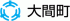 大間町のロゴ