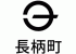 長柄町のロゴ