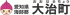 大治町のロゴ
