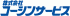 コーシンサービスのロゴ