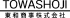 東和商事のロゴ