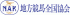 地方競馬全国協会のロゴ